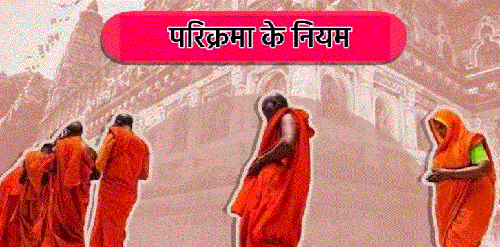 Photo of यदि मंदिर में मूर्ति के बीच नहीं है जगह, तो कैसे करें परिक्रमा… 
