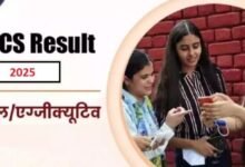 Photo of आईसीएसआई CS Professional एवं Executive रिजल्ट घोषित