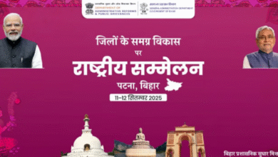 Photo of बिहार: जिलों के समग्र विकास पर राष्ट्रीय सम्मेलन का आयोजन