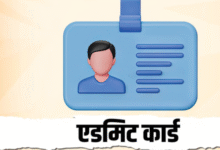 Photo of हरियाणा डीएलएड परीक्षा का प्रवेश पत्र जारी