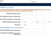 Photo of आज है जेईई मेन एप्लीकेशन फॉर्म भरने की लास्ट डेट