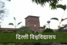 Photo of डीयू में छात्रों को अपना स्टार्टअप शुरू करने का मिलेगा मौका