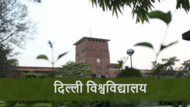 Photo of डीयू में छात्रों को अपना स्टार्टअप शुरू करने का मिलेगा मौका