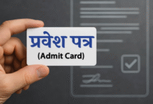 Photo of कैट परीक्षा का प्रवेश पत्र जारी