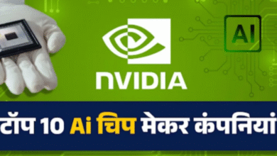Photo of ये हैं AI चिप बनाने वाली दुनिया की 10 सबसे बड़ी कंपनियां
