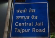 Photo of लुधियाना सेंट्रल जेल में कैदियों के दो गुटों हिंसक झड़प, सुपरिंटेंडेंट पर हमला