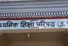 Photo of यूपी बोर्ड 10वीं और 12वीं के लिए मॉडल पेपर जारी