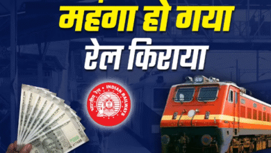 Photo of बड़ी खबर! भारतीय रेलवे ने किया किराए में बढ़ोतरी का एलान
