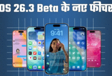 Photo of iOS 26.3 के साथ मिलेंगे नए फीचर