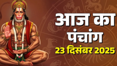 Photo of मंगलवार को पौष माह की तृतीया तिथि, पढ़ें शुभ-अशुभ योग, राहुकाल का समय