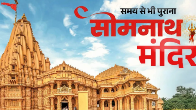 Photo of सोमनाथ मंदिर पर गजनवी के हमले के 1000 साल, मुस्लिम शासकों ने कई बार तोड़ा