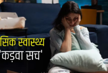 Photo of 80% मानसिक रोगियों को नहीं मिल रहा समय पर इलाज