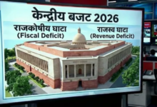 Photo of फिस्कल डेफिसिट और रेवेन्यू डेफिसिट में क्या होता है अंतर? इसलिए है बजट में इनका खास महत्व