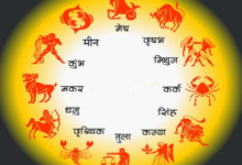 Photo of 13 जनवरी 2026 का राशिफल
