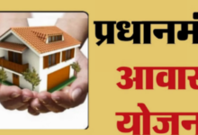 Photo of प्रधानमंत्री आवास योजना: एटा में 2,177 लाभार्थियों का बनेगा घर, खाते में पहली किस्त के आए एक-एक लाख रुपये