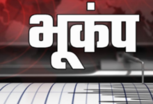 Photo of सुबह-सुबह दिल्ली में भूकंप के झटके, रिक्टर स्केल पर इतनी रही तीव्रता