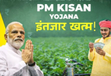 Photo of इन किसानों की हुई बल्ले-बल्ले, अब 2 नहीं खाते में आएंगे 4-4 हजार