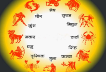 Photo of 25 जनवरी 2026 का राशिफल