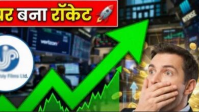 Photo of जिंदल ग्रुप के इस शेयर में आई 18% की तूफानी तेजी! 