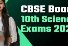 Photo of सीबीएसई कक्षा दसवीं विज्ञान का पेपर आज