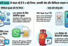 Photo of App चलाने के लिए सिम जरूरी, ट्रेन बुकिंग में भी बदलाव; 1 मार्च से हो रहें हैं ये बदलाव