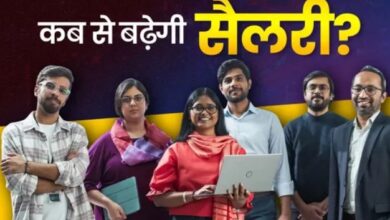 Photo of PSU बैंक कर्मचारियों के लिए खुशखबरी! 12 महीने में तय होगी नई बढ़ी हुई सैलरी